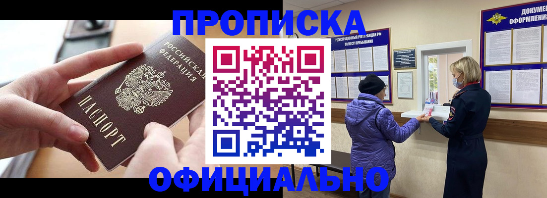 временная регистрация для всех в Красногорске