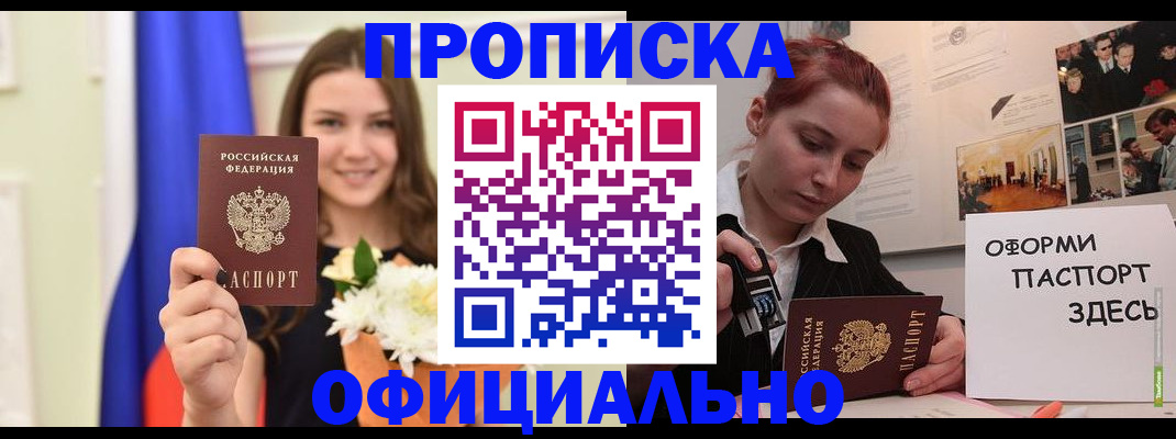 временная регистрация законно в Красногорске