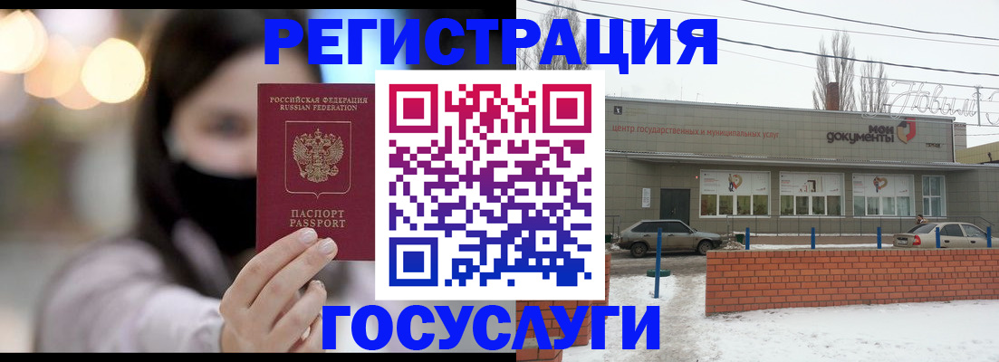 прописка в Красногорске