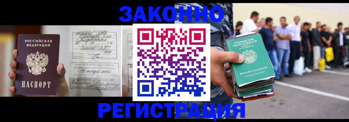 прописка для кредита в Красногорске