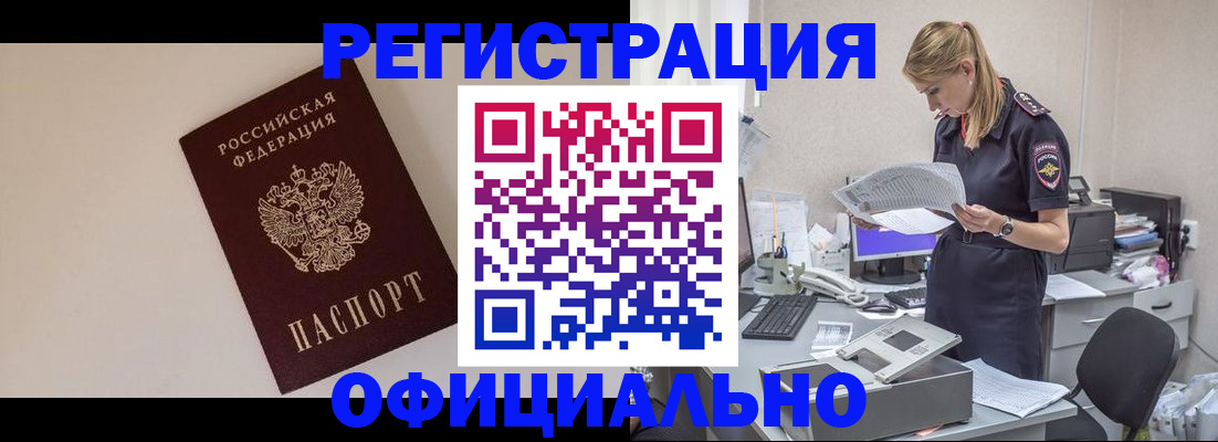 прописка в квартире в Красногорске